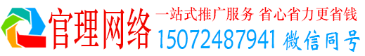 大化官理百度搜索推广